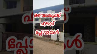 Ambalamukku House plots for sale ekeralarealestate [upl. by Ivek]