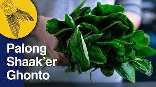 Palong Shak Ghonto—Palang Saag Bengali Recipe—Spinach Mixed Vegetable Curry—Indian Spinach Dishes [upl. by Nagiem]