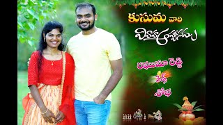 Raghuma Reddy Weds Shobha [upl. by Irakab]