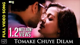 Tomake Chuye Dilam  Male Version  Arijit Singh  Bangla Video  Bastu Shaap  Indraadip  Srijato [upl. by Assirual]