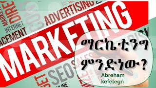 What is Marketing [upl. by Aihsel180]