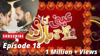 Annie Ki Ayegi Barat Episode 18 [upl. by Ilak607]