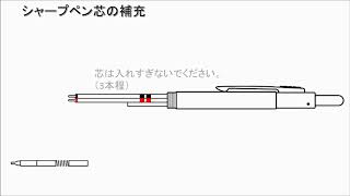 多機能ボールペン芯交換方法 [upl. by Reeta575]