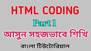 HTML CODING Part 1  Simple Website Build For Beginners Bangla Tutorial [upl. by Erdnuaed]