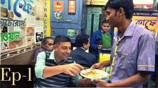 Kolkata West Bengal Food amp Travel EP 1  Food Heaven [upl. by Sherburn]