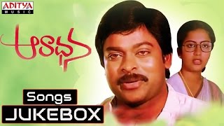 Aaradhana Movie Songs  Na Madi Ninnu Pilichindi Ganamai Song  S Hanumantha Rao Songs [upl. by Atteroc132]