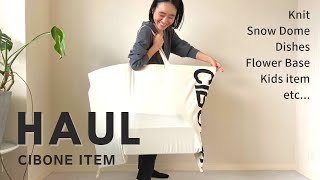 【購入品紹介】スタイリスト金子綾がCIBONEで沢山買い物したのでアイテムを紹介します【HAUL】 [upl. by Latt]