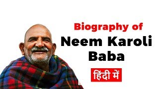 Neem Karoli Baba ki Kahani  Biography of Neem Karoli Baba in Hindi  Study IQ IAS [upl. by Ieso]