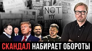 ⚡ Требуют ПУБЛИЧНЫХ извинений ВЫХОД из НАТО обсуждают в США Мир в поисках нового лидера [upl. by Rosemaria]