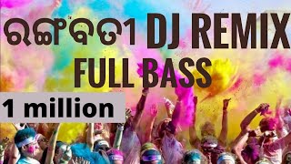 Rangabati rangabati odia sambalpuri DJ remix  Latest Sambalpuri remix 2018 [upl. by Rexana]