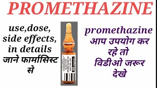 Promethazine injection doseuseside effects Phenergan injection Uses doseside effects [upl. by Arayt]