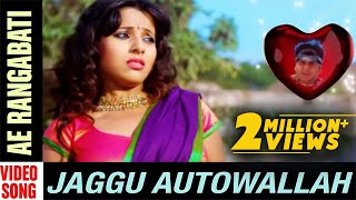 Ae Rangabati  Video Song  Jaggu Autowallah  Odia Movie  Pupinder  Pamela [upl. by Nesline]