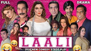 Laali  Iftikhar Thakurs Zafri Khan amp Khushboo  2020 New Full Punjabi Comedy Stage Drama  HiTech [upl. by Onid719]