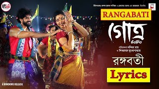 RANGABATI With LYRICS  GOTRO  SUROJIT  IMAN  SS Studio  NEW BENGALI SONG 2019 [upl. by Zelig574]