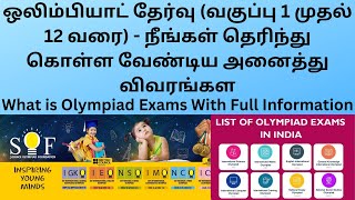 Olympiad Exams With Full Information  ALL INFORMATION about OLYMPIADS [upl. by Muffin]