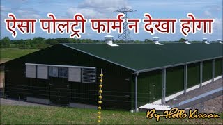 Fully Automatic Poultry Farm  World Modern Technology  Automatic Chicken Farming [upl. by Nairod]