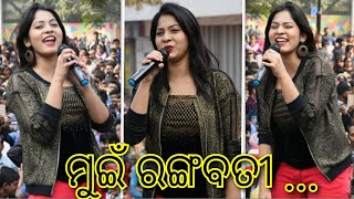 ମୁଇଁ ରଙ୍ଗବତୀ  Muin Rangabati Rangabati Re Sambalpuri Song By Rojalin Sahu  Sambalpuri Nani [upl. by Crocker]