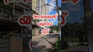 Ambalamukku Trivandrum Used House sale ekeralarealestate [upl. by Okuy]