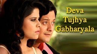 Deva Tujhya Gabharyala  Marathi Movie Duniyadari  Marathi Song [upl. by Karola777]