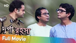 Durgo Rahasya  Byomkesh Bakshi Series  Saptarshi Roy  Swapan Ghosal  Suspense  Thriller Movie [upl. by Bendick]