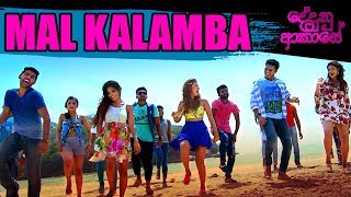 Mal Kalamba Langa  Official Music Video  Dedunu Akase Movie [upl. by Ekrub]