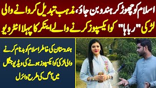 Exclusive Interviews Anchor Ali Hamza after Exposed Ribaha imran  Dastak Digital [upl. by Cresida]