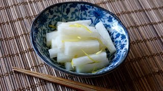 Yuzu Daikon Recipe  Japanese Cooking 101 [upl. by So]