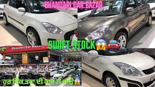 SWIFT VXI STOCK🚘BHANDARI CAR BAZAR BHOGPUR😳bhandaricarbazar [upl. by Ahtelat]