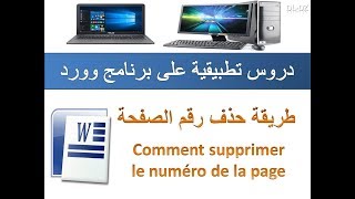 Supprimer un numéro de page [upl. by Neeliak391]