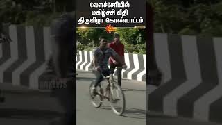 Happy Street in Velachery  Chennai  TN Govt  Sun News [upl. by Krawczyk426]