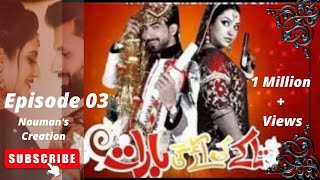 Takkay Ki Ayegi Barat Episode 3 [upl. by Lyford]