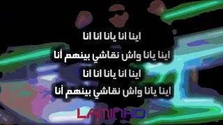 Balti  Valise LyricsParoles  بلطي  فاليزا كلمات 2020 [upl. by Rolyak]