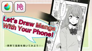 Medibang Paint How to Draw Manga with Your PhoneBeginners [upl. by Orimisac]