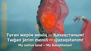 National Anthem of Kazakhstan  quotМенің Қазақстанымquot [upl. by Zach529]