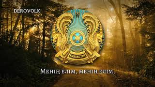 National Anthem of Kazakhstan Cyrillic Version  quotМенің Қазақстанымquot [upl. by Conroy]