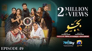 Bajjo Episode 49  Eng Sub  Javeria Saud  Arez Ahmed  Suqaynah Khan  10th February 2025 [upl. by Teresita]