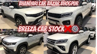 BREEZA CAR STOCK⚙️❌BHANDARI CAR BAZAR BHOGPURbhandaricarbazar [upl. by Dlabihcra]