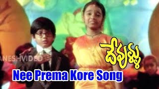 Devullu Songs  Nee Prema Kore  Nitya Master Nandan [upl. by Pelson]