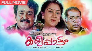 Malayalam Super Hit Suspense Thriller Full Movie  Kshamichu Ennoru Vaakku  HD   FtMammootty [upl. by Analaj]