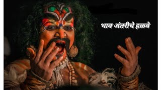 Bhava antariche halve  parsekar dashavatar natak  part 9  dashavtar natak 2021 [upl. by Arved]