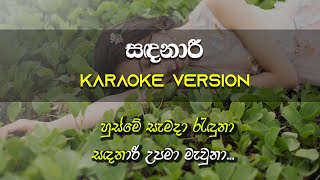 Sandanari  Karaoke  Without Voice  Harsha Withanage  Gee LK [upl. by Icyac805]